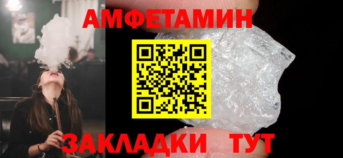 АМФЕТАМИН 97%  Вход с VPN  АМФ  Шарыпово 