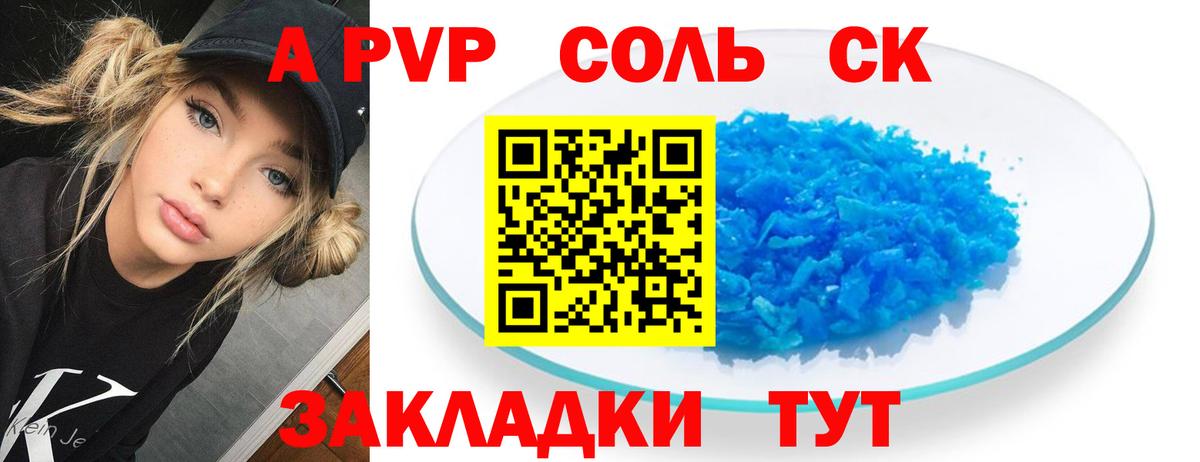APVP мука  Вход с VPN  Alpha PVP VHQ  Шарыпово 