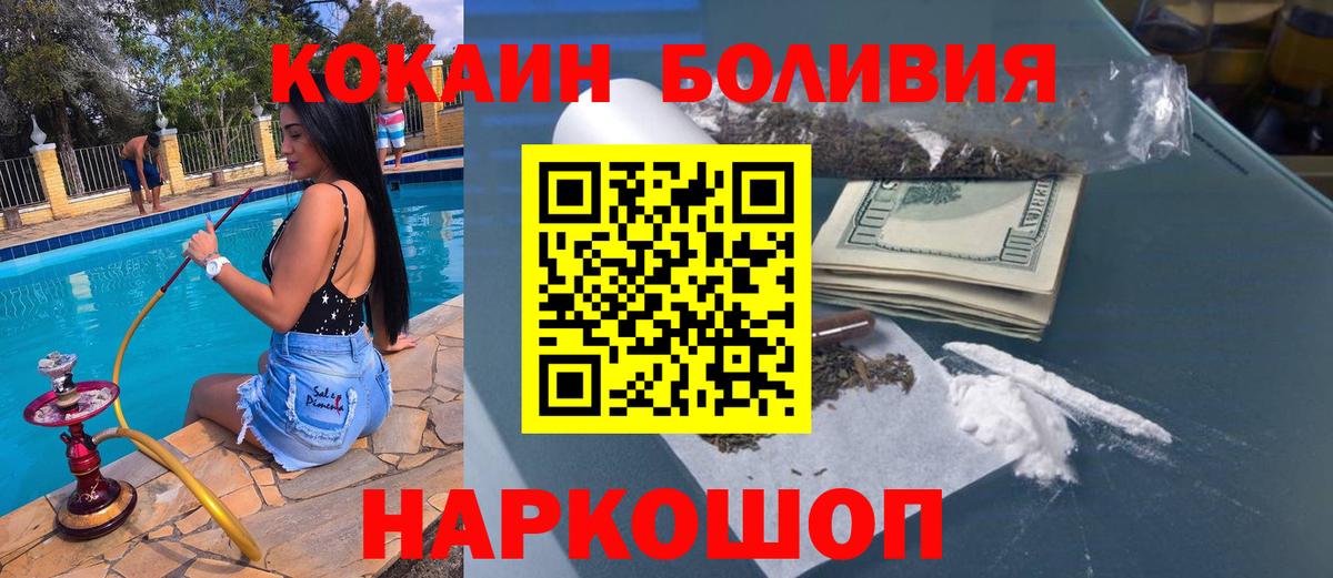 КОКАИН Боливия Шарыпово