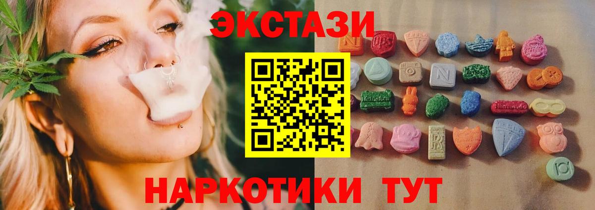 ЭКСТАЗИ 280 MDMA  Вход с VPN  Шарыпово  Экстази VHQ 