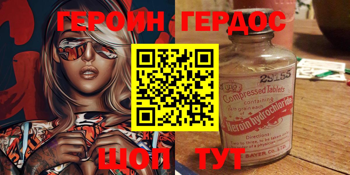 Героин гречка  Вход с VPN  Шарыпово 