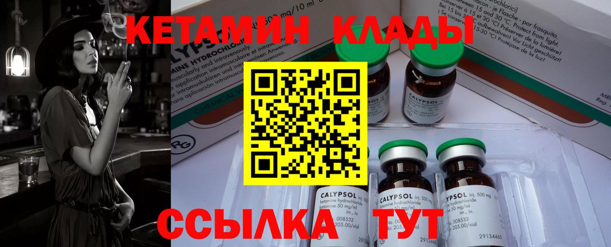 КЕТАМИН VHQ  КЕТАМИН VHQ  Шарыпово  Вход с VPN 