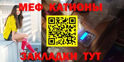 мефедрон мука Кулебаки