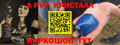 а пвп мука Кумертау
