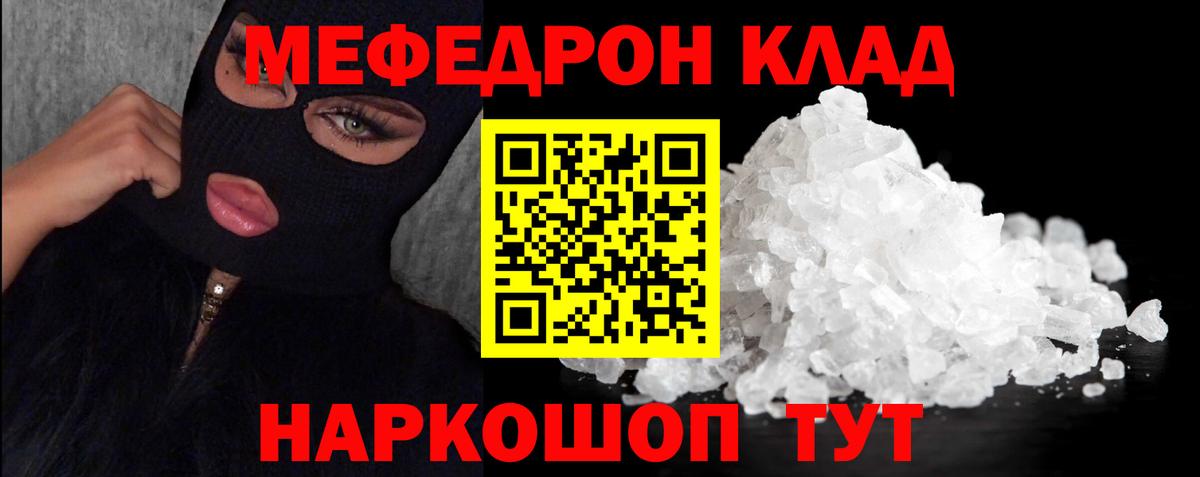 Шарыпово  Меф  Мефедрон мука  Вход с VPN  МЕФ кристаллы 