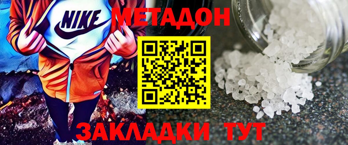 гидра сайт  МЕТАДОН мёд  Вход с VPN  Шарыпово 