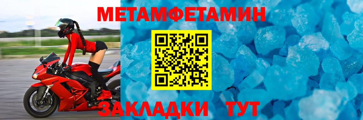 МЕТАМФЕТАМИН винт Шарыпово