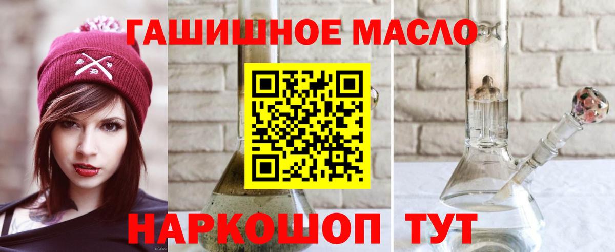 ТГК вейп с тгк  ОМГ ОМГ вход  Шарыпово  ТГК концентрат  Вход с VPN 