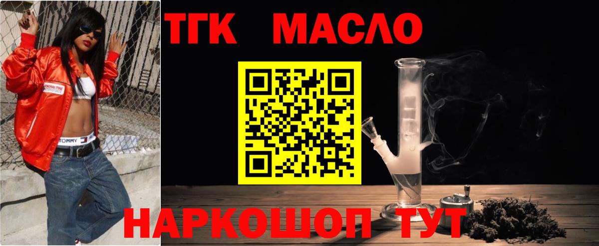 Дистиллят ТГК вейп Шарыпово