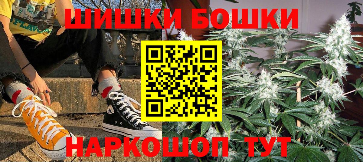 Бошки марихуана LSD WEED  Вход с VPN  Бошки Шишки Bruce Banner  Шарыпово  Бошки марихуана планчик 